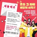 정숙자 | 청주연극 <딜리버리> 관람후기 + 청주뮤지컬 <오! 당신이 잠든사이> 예매정보