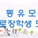 근로장학생모집-1월학기 이미지