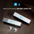 보틀커피 | 네스프레소 블루보틀 볼드 캡슐 커피 출시, 내돈내산 구매후기