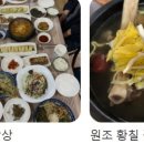 청학민박