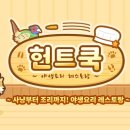 개복치마켓