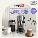 플랜잇 커피머신 아이언 캡슐호환까지 되는 가정용 에스프레소 머신 후기
