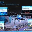 SK에코플랜트㈜ 이미지