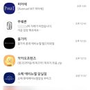 에비누엘