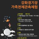 강화경기장 회의실 이미지