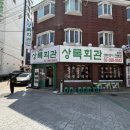 연탄구이한판 - 강서구 방화대로44길 15 | 연탄구이한판