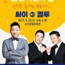 논산시민의 날 음악회 이미지