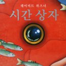 시간상자사진관