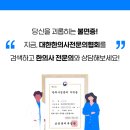 경희정담한의원 이미지