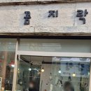 뚜뚜이네 바느질공장 이미지