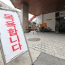 세종대중목욕탕 이미지