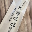 호랑반점 - 용인시 처인구 보개원삼로 1572 | 호랑반점