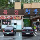 청우대한우 이미지