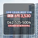 포레나단지내공인중개사사무소 이미지