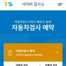 남양주자동차검사소 이미지