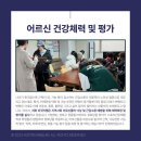 성북힐스테이트경로당 이미지