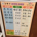 (강동구 길동 맛집) 유천냉면 직화쭈꾸미용궁 (강동구 회식)