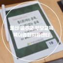 울산종합고용지원센터 | 울산 울주군 육아종합지원센터 유익한 부모교육 후기