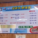 바다양푼이동태탕용당점 이미지