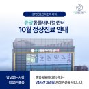 중앙동물메디컬센터 이미지