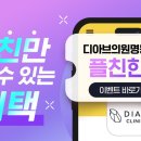 디아브의원 이미지