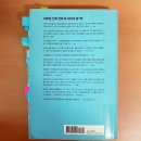 (주)클라우드나인마케팅 | [서평] <대학원생 때 알았더라면 좋았을 것들>, 엄태웅, 최윤섭, 권창현 공저