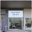 1공구공인중개사사무소 이미지