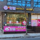 힐링멍텔 네이버블로그