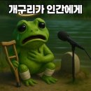 개구리노래클럽 - 부천시 원미구 조마루로291번길 40 | 개구리노래클럽