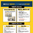 덕성자동차 | [이주미 영어학원] 덕성여고 24년 2학기 중간고사 분석, 벼락치기 공부계획, 후기
