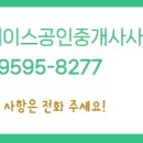 혁신에이스공인중개사사무소 이미지