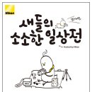 새들기획