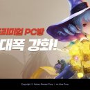 블루PC방 이미지