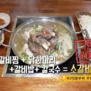 닭한마리칼국수 - 시흥시 신천3길 62-1 | 닭한마리칼국수