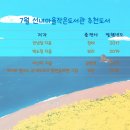 선녀마을작은도서관 이미지