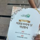 제25회 안성시 자원봉사자의날 기념행사 축하공연