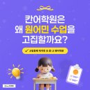 한뜻칸어학원 이미지