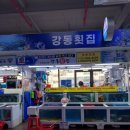 강동초장 이미지