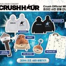 LIKE A MAN | 2025 크러쉬 콘서트 막콘 후기 #crushhour2025 #crushhour 📍잠실실내체육관