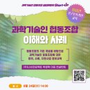 대전과학기술인협동조합 이미지