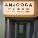 안주가광명하안점