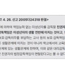 미성년 운동선수의 훈련 중 사고 이미지