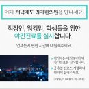 대곶한의원 이미지