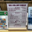 립컬 제주점