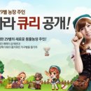 큐리농장 이미지