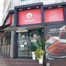 김제경찰서 신풍지구대 | 온 가족이 좋아하는 김제 낙지볶음 맛집 동서네낙지