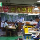 오나횟집