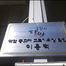 정재자동차공업사 이미지