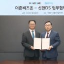 신한환경㈜ 이미지