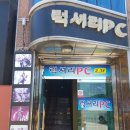 럭셔리더존PC 네이버블로그